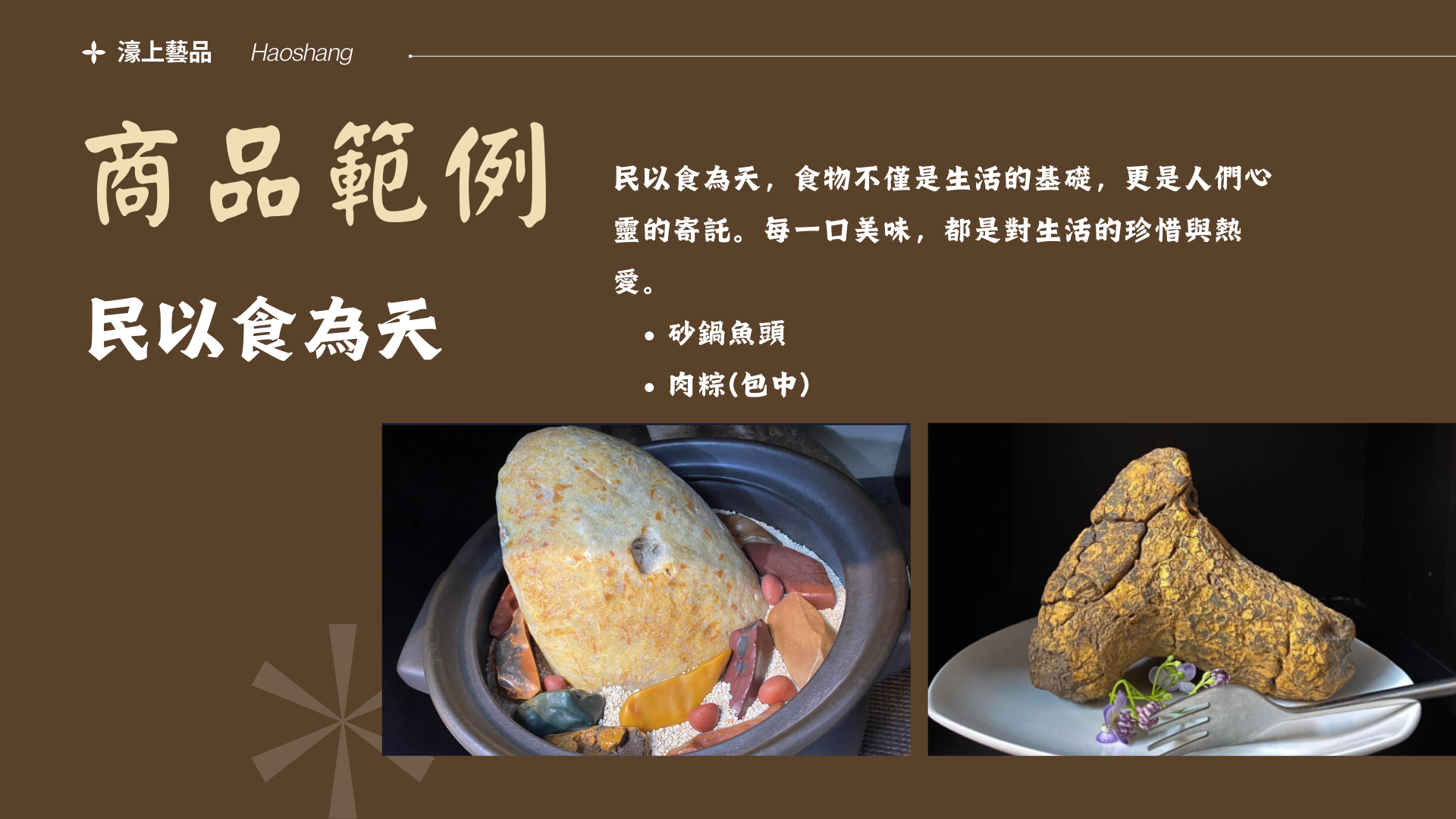 第一商品#